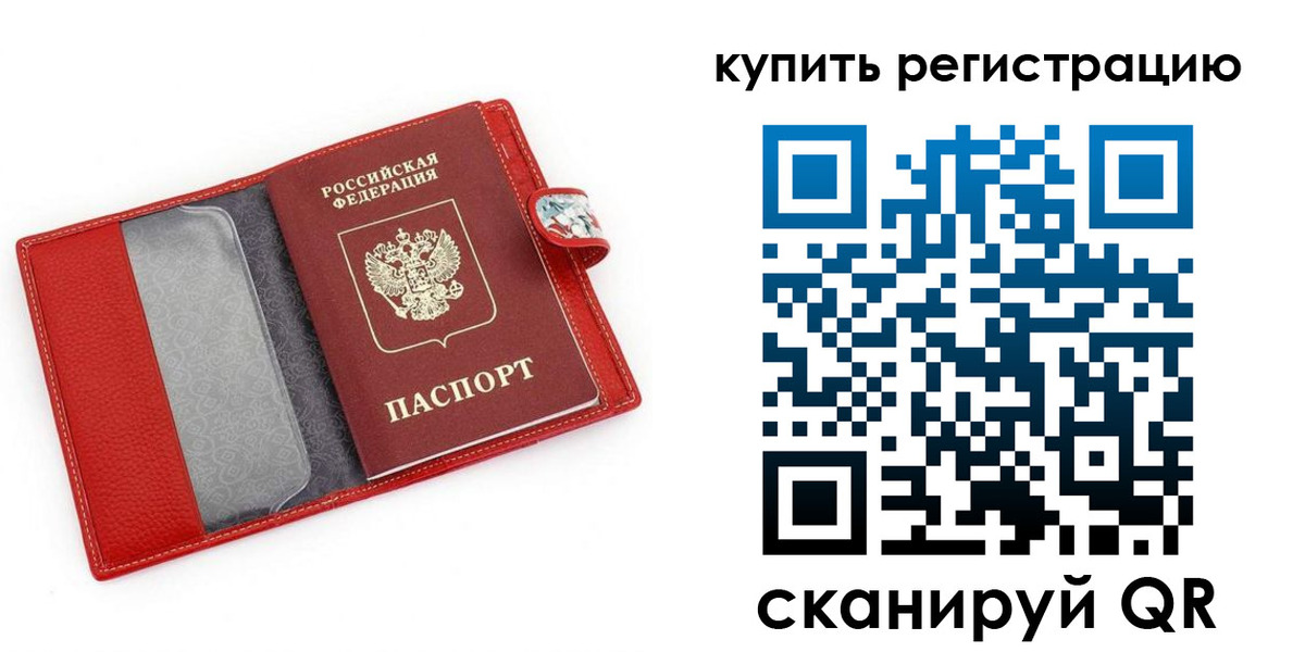 регистрация в Усинске