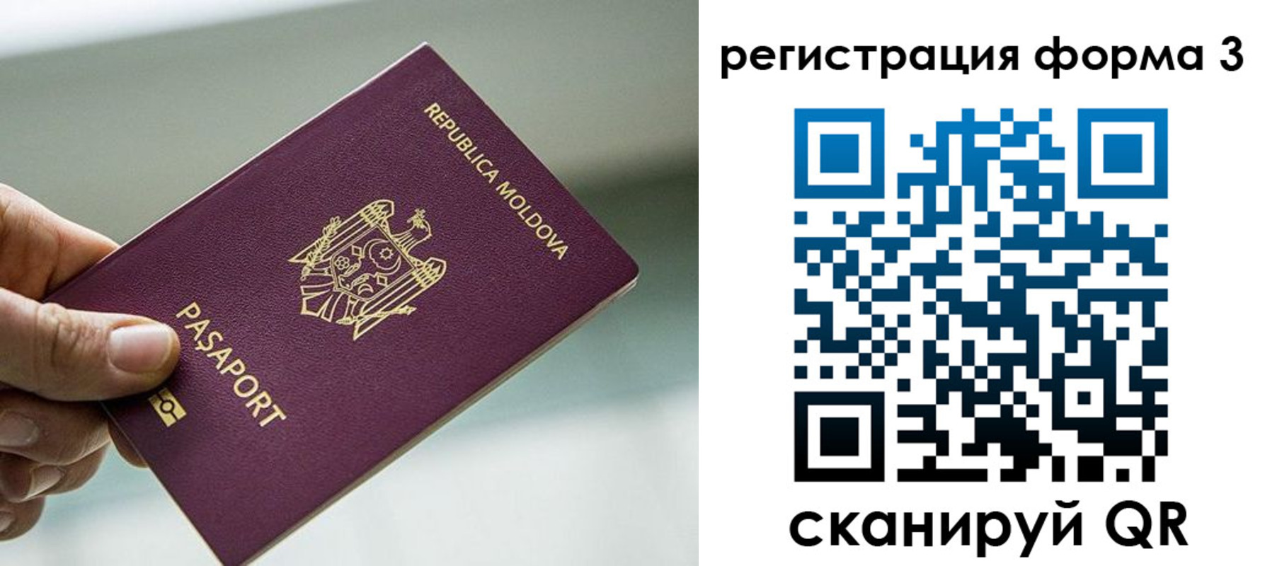 временная регистрация в квартире в Усинске