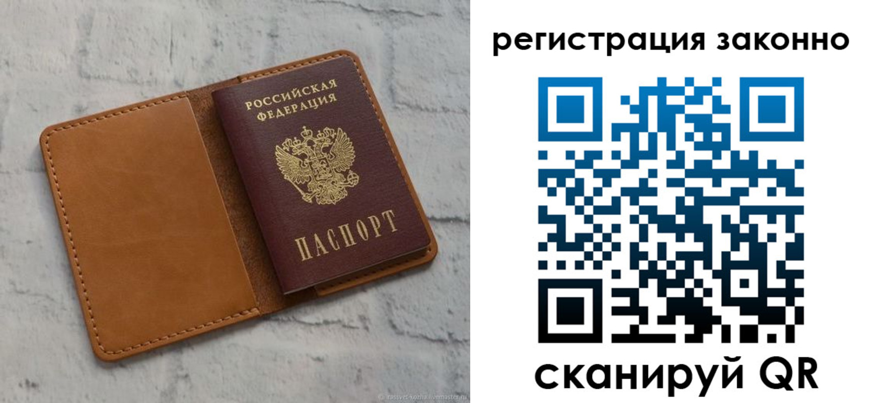 где прописаться в Усинске