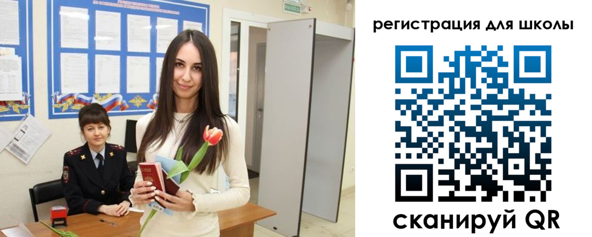 прописка ребенка в Усинске