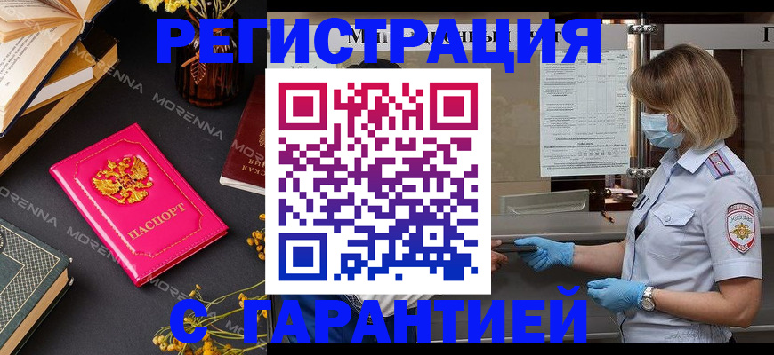 прописка для кредита в Усинске