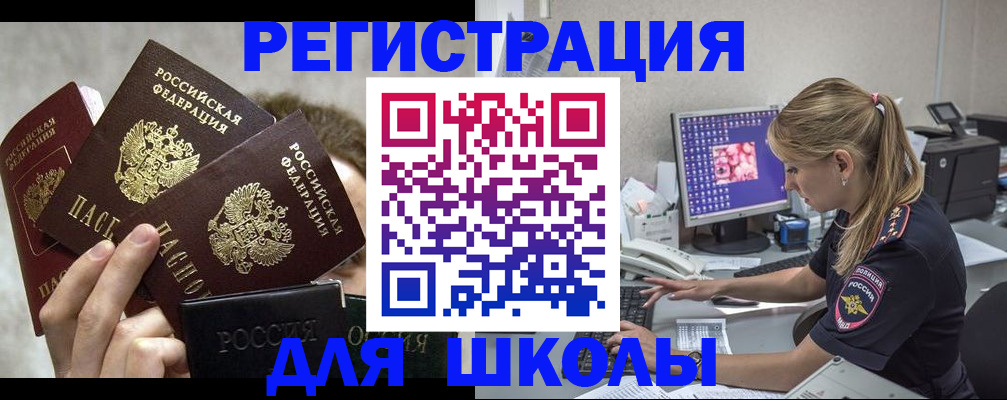 прописка паспорт в Усинске