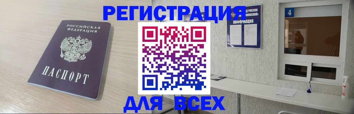 временная регистрация поиск в Усинске