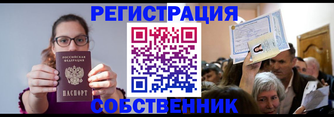 временная регистрация 2025 в Усинске