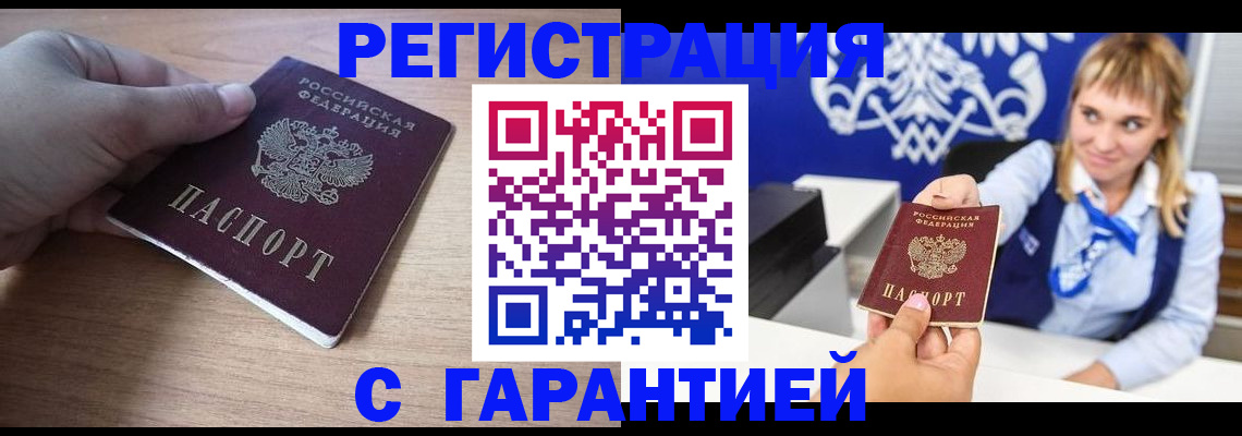 временная регистрация законно в Усинске