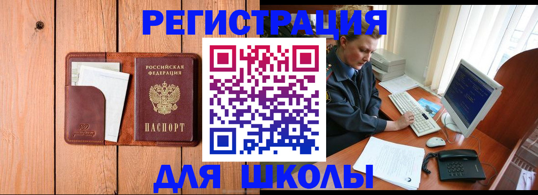 временная регистрация недорого в Усинске