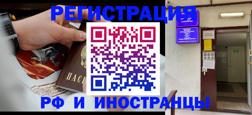 временная регистрация адрес в Усинске