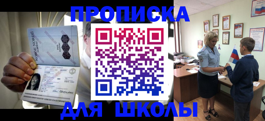 прописка для работы в Усинске