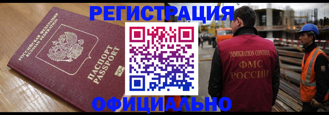 прописка в Усинске