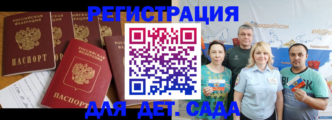 миграционный учет в Усинске
